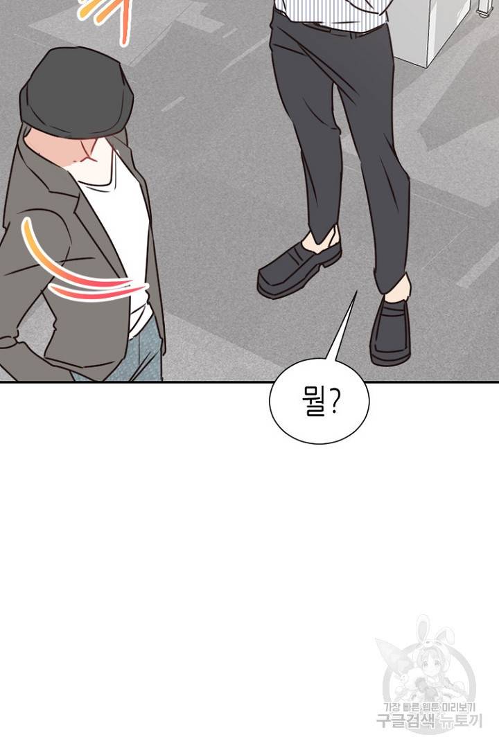 하필, 본부장 10화 36