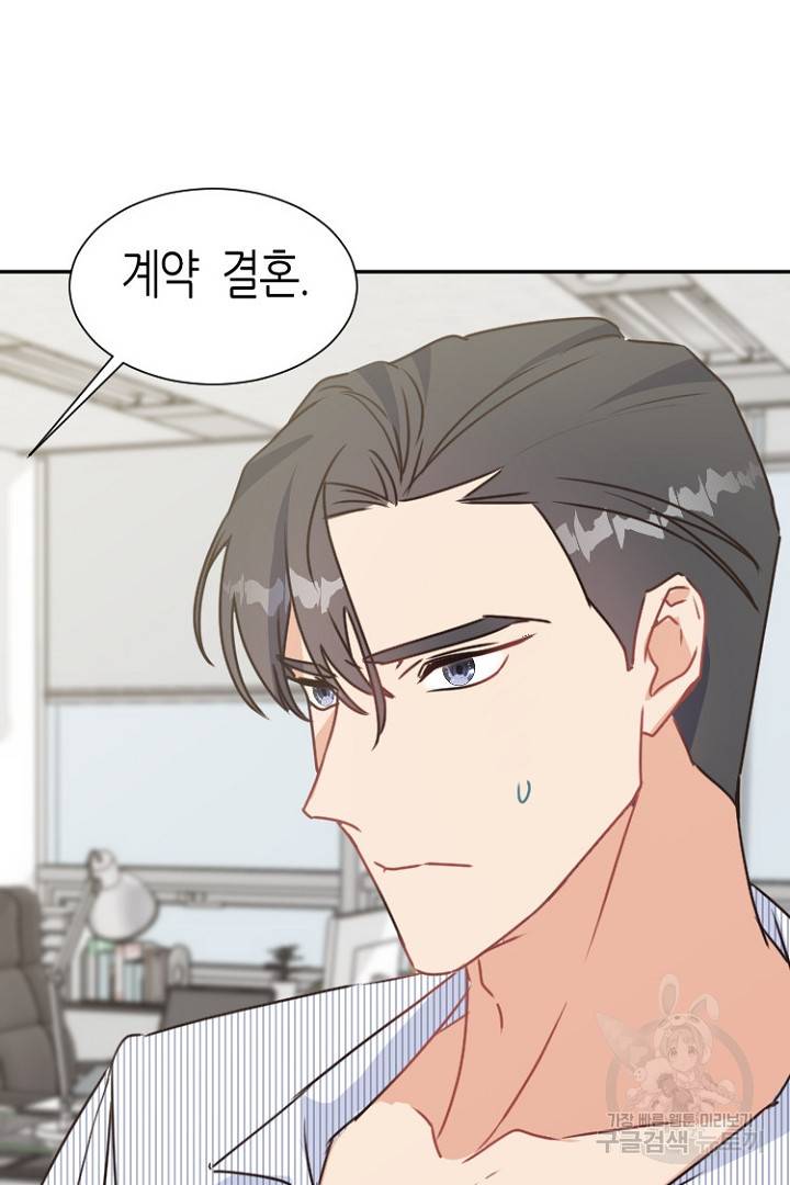 하필, 본부장 10화 37