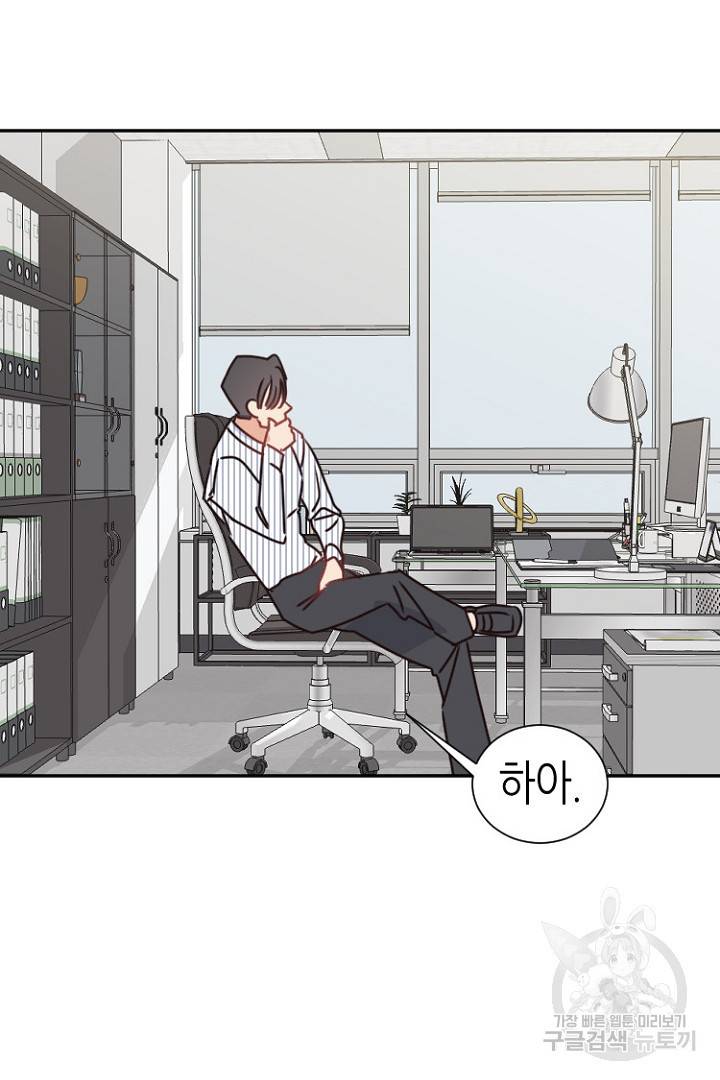 하필, 본부장 10화 39