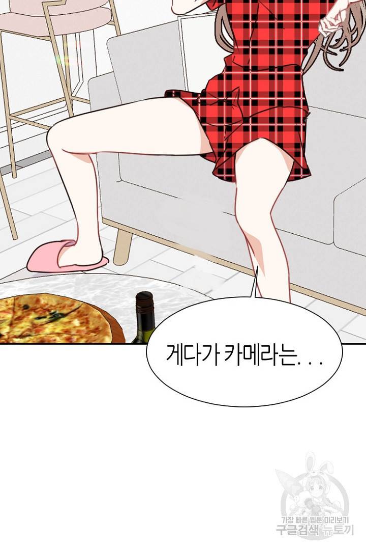 하필, 본부장 10화 45