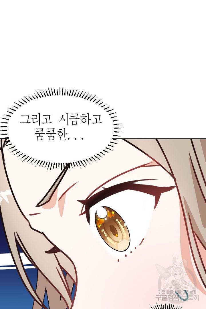 하필, 본부장 10화 49