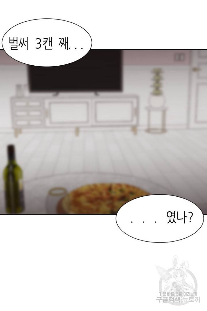 하필, 본부장 10화 55