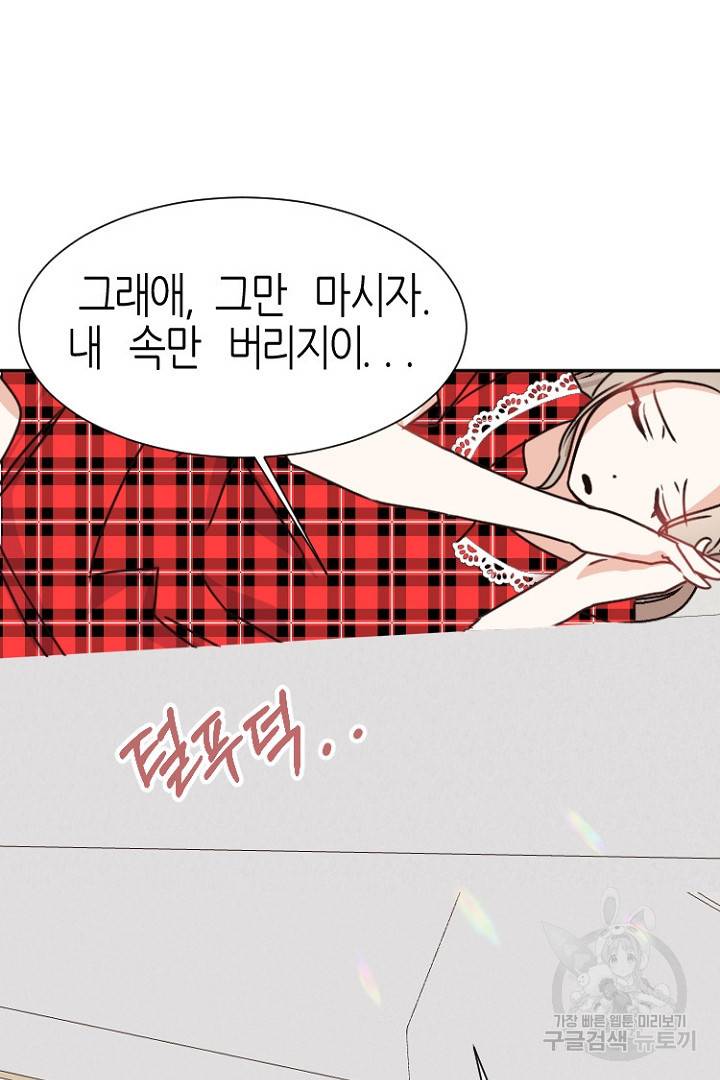 하필, 본부장 10화 56
