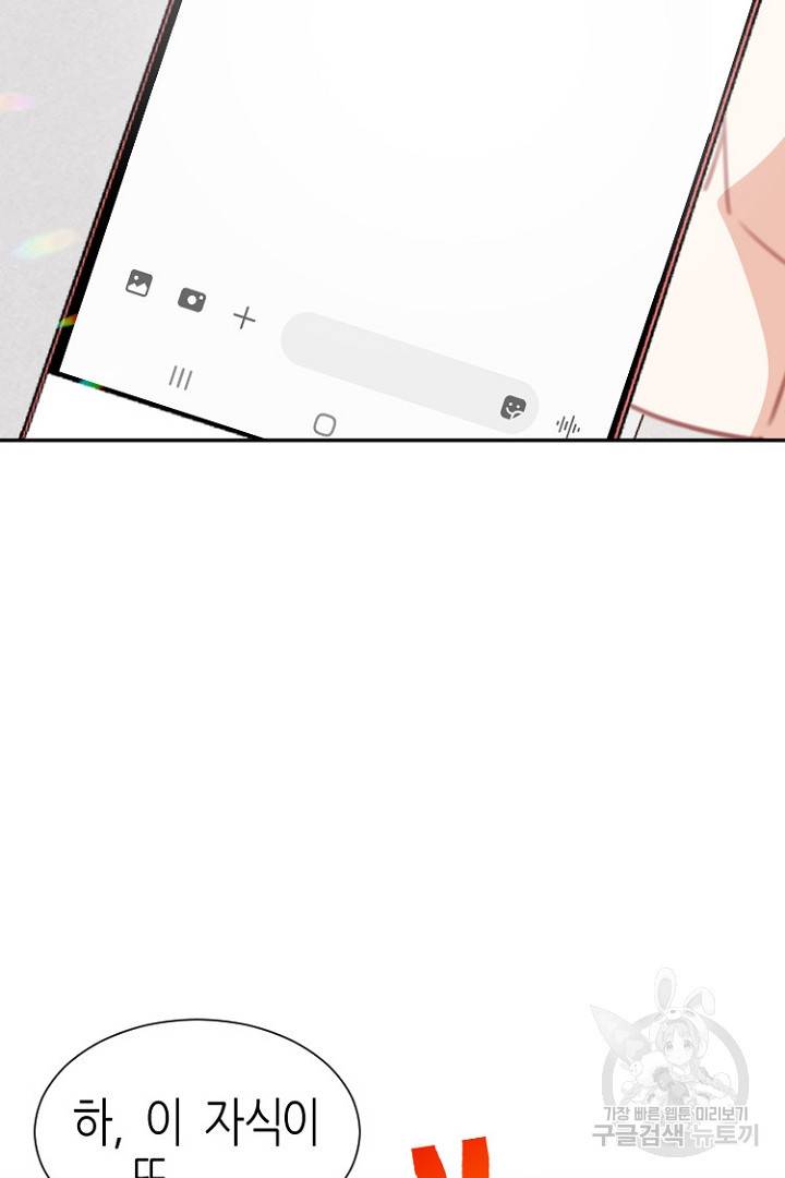 하필, 본부장 10화 58