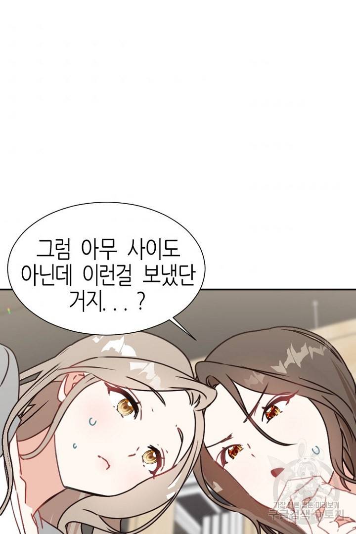 하필, 본부장 10화 73