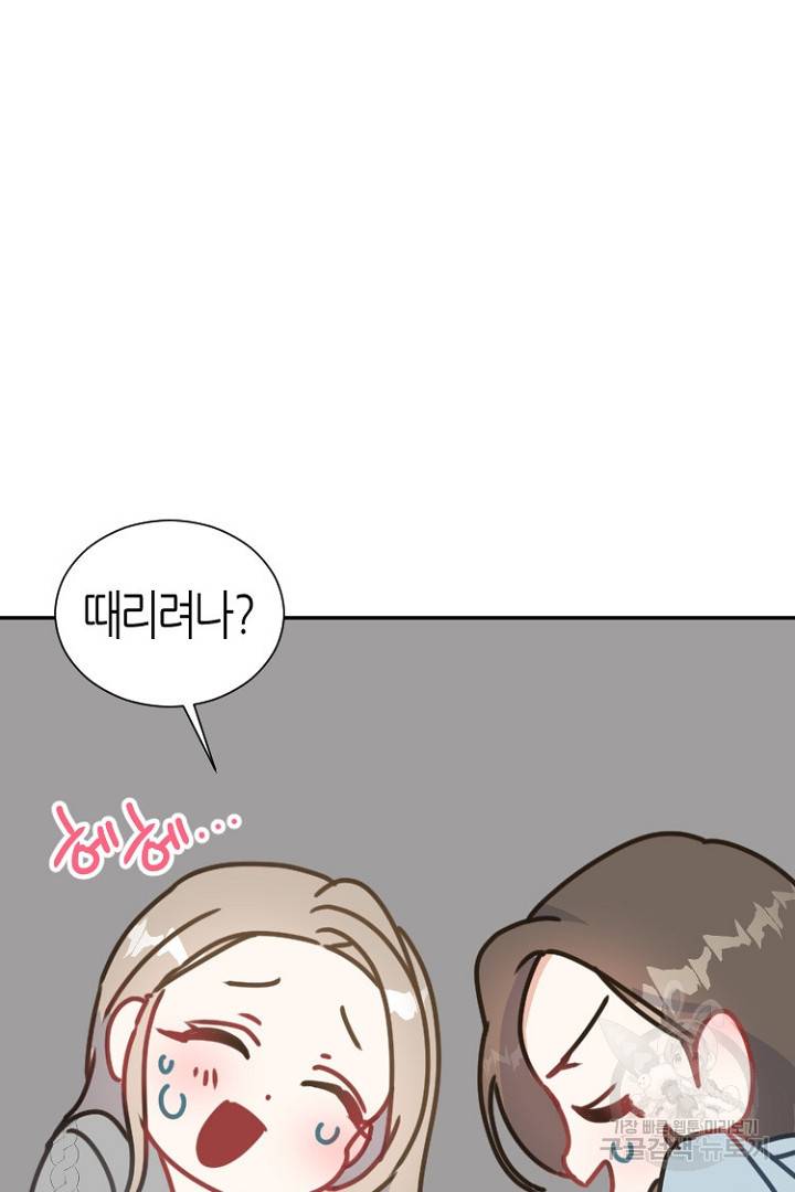 하필, 본부장 10화 76