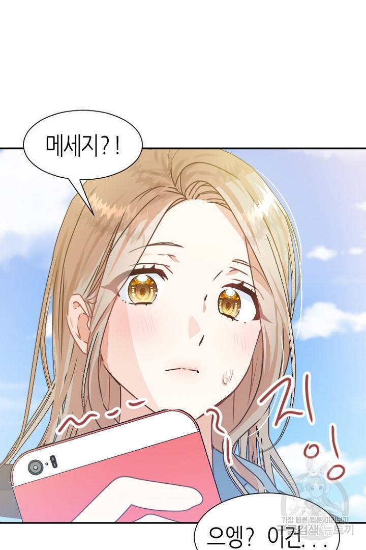 하필, 본부장 19화 5