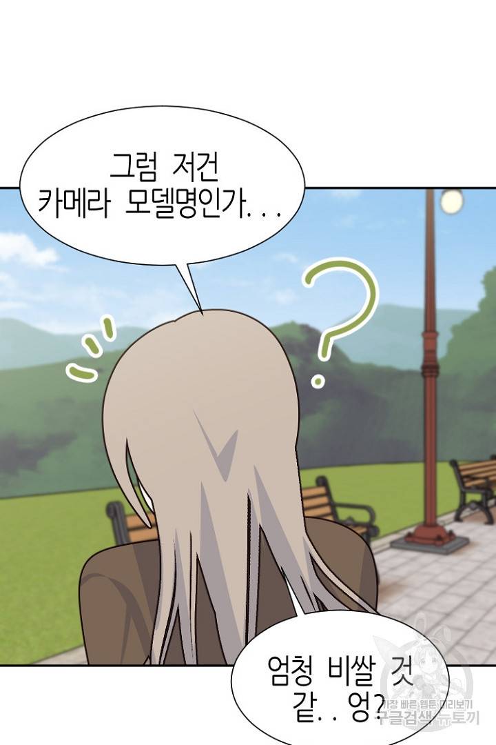 하필, 본부장 19화 10