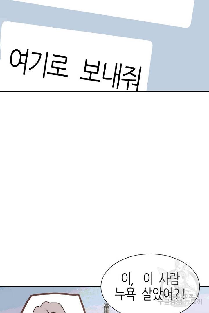하필, 본부장 19화 12