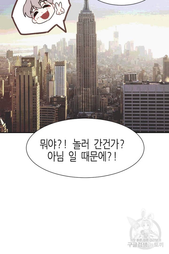 하필, 본부장 19화 13