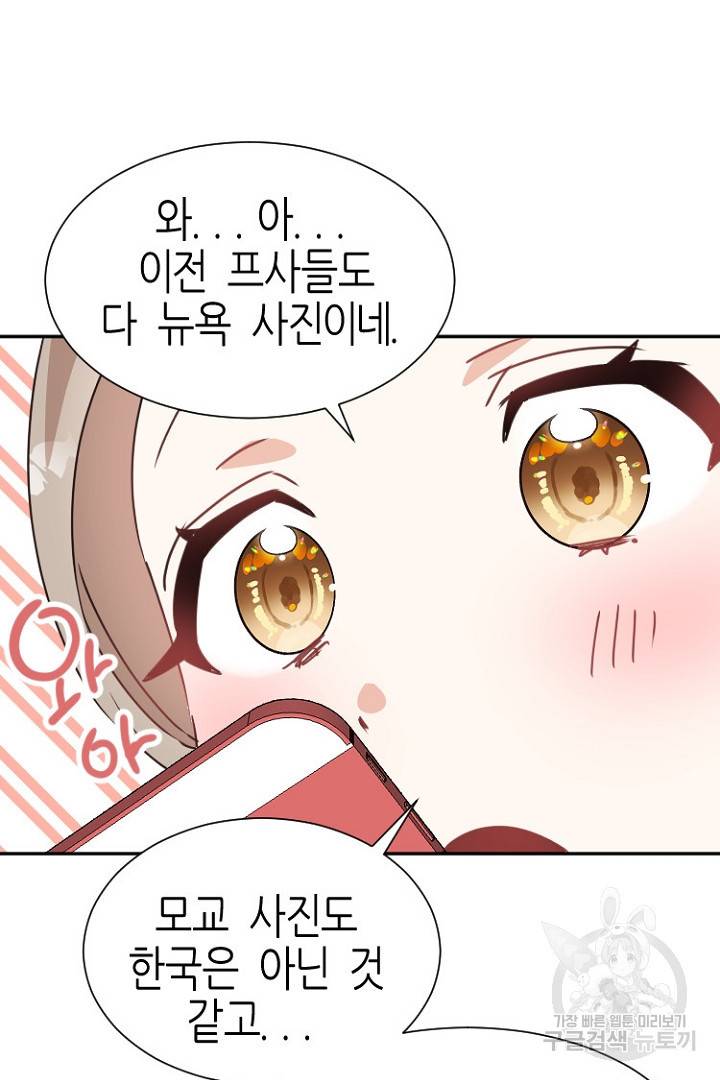 하필, 본부장 19화 14