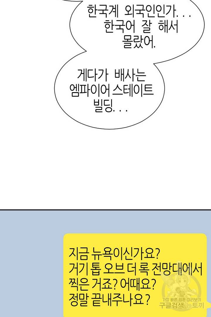 하필, 본부장 19화 15