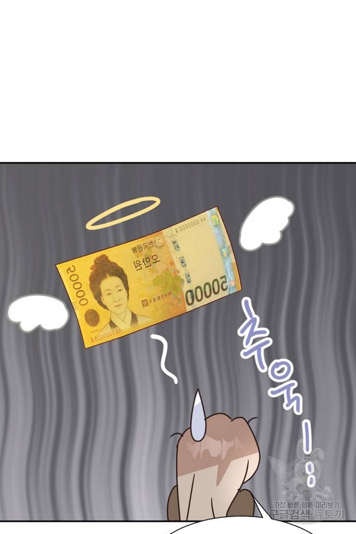 하필, 본부장 19화 17