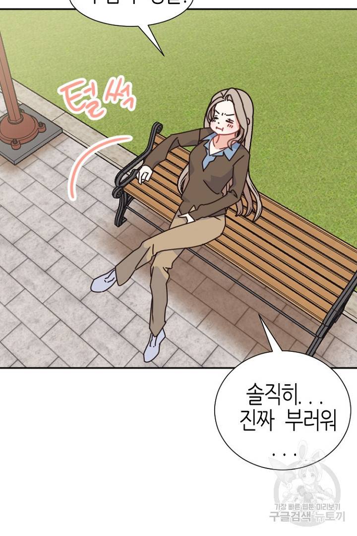 하필, 본부장 19화 19