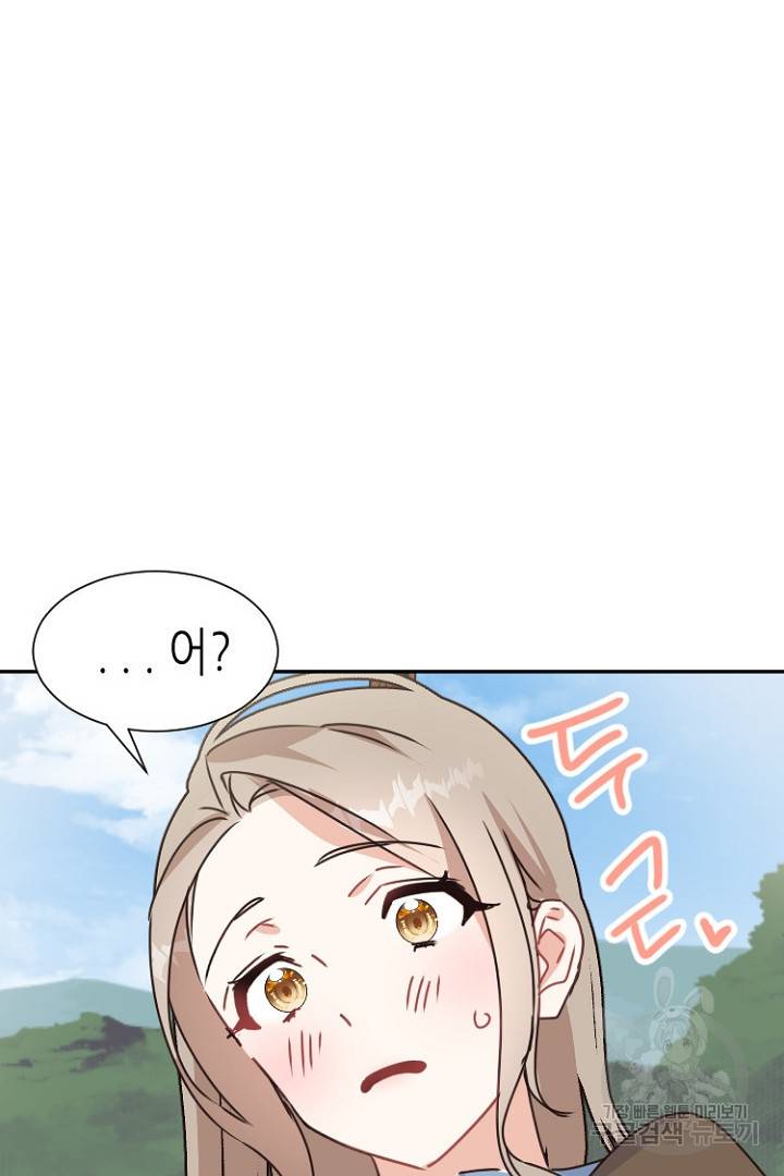 하필, 본부장 19화 21