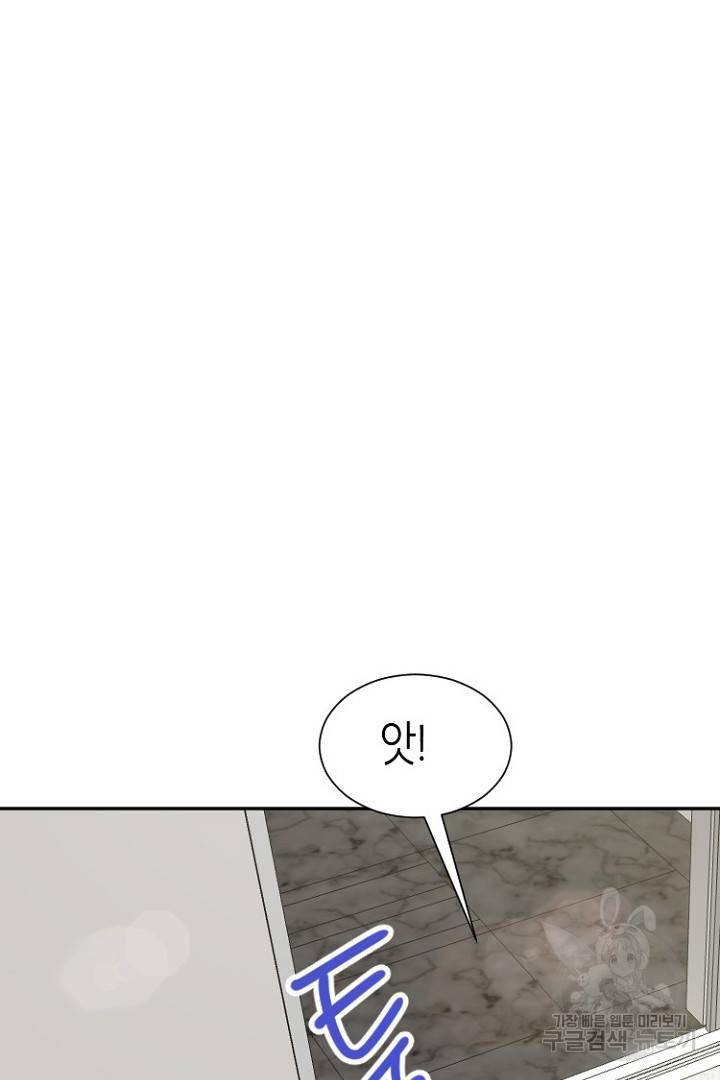 하필, 본부장 19화 36