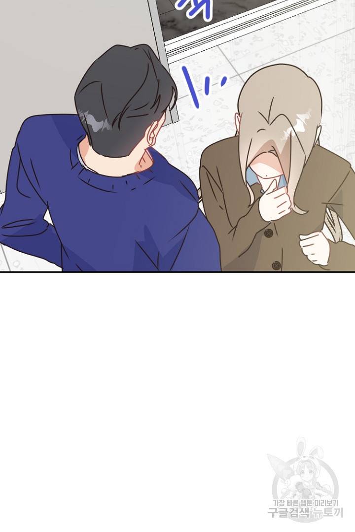 하필, 본부장 19화 37