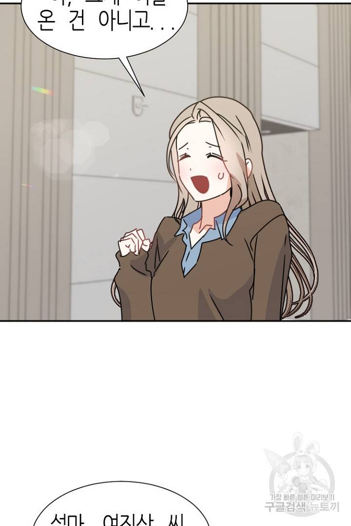 하필, 본부장 19화 48