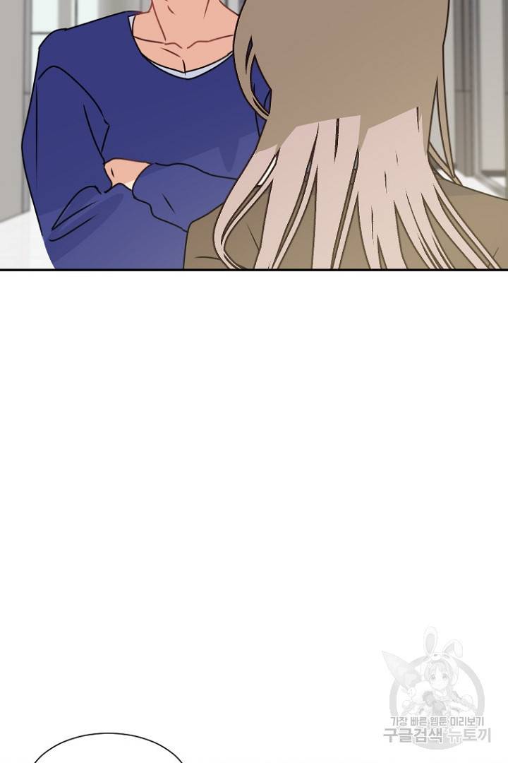 하필, 본부장 19화 51