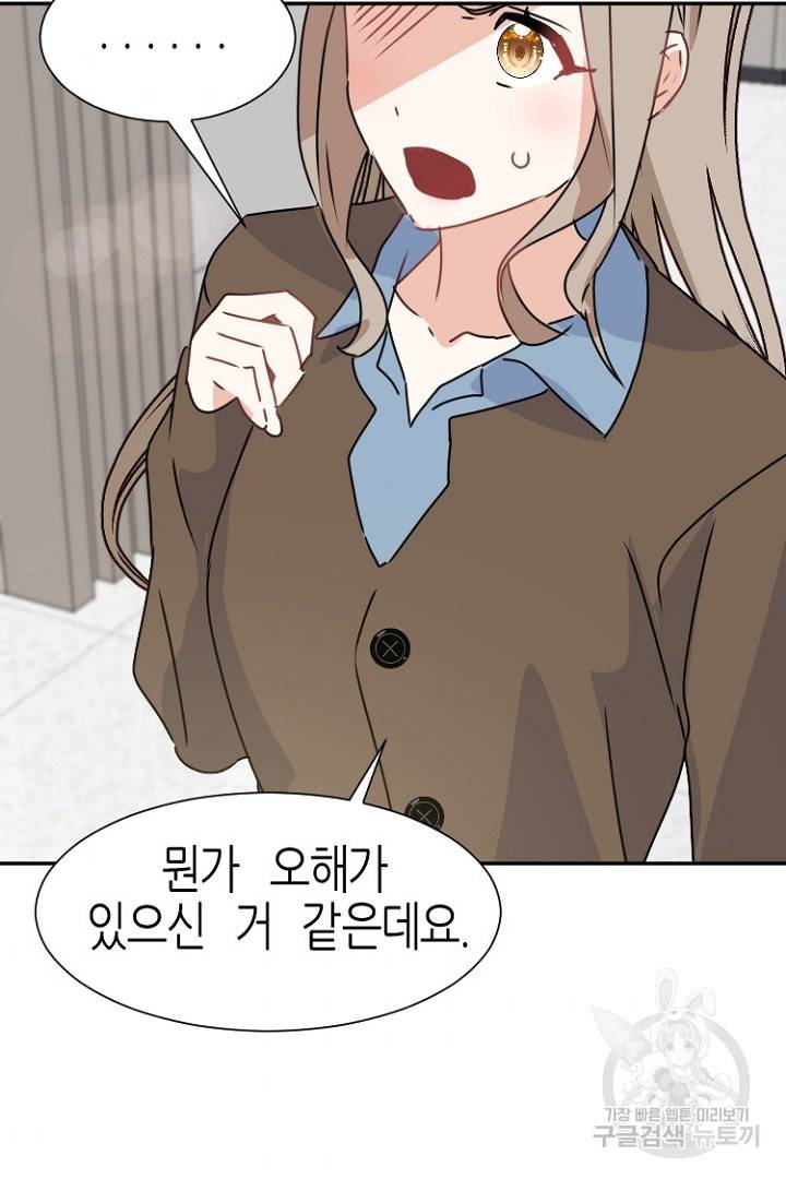 하필, 본부장 19화 52