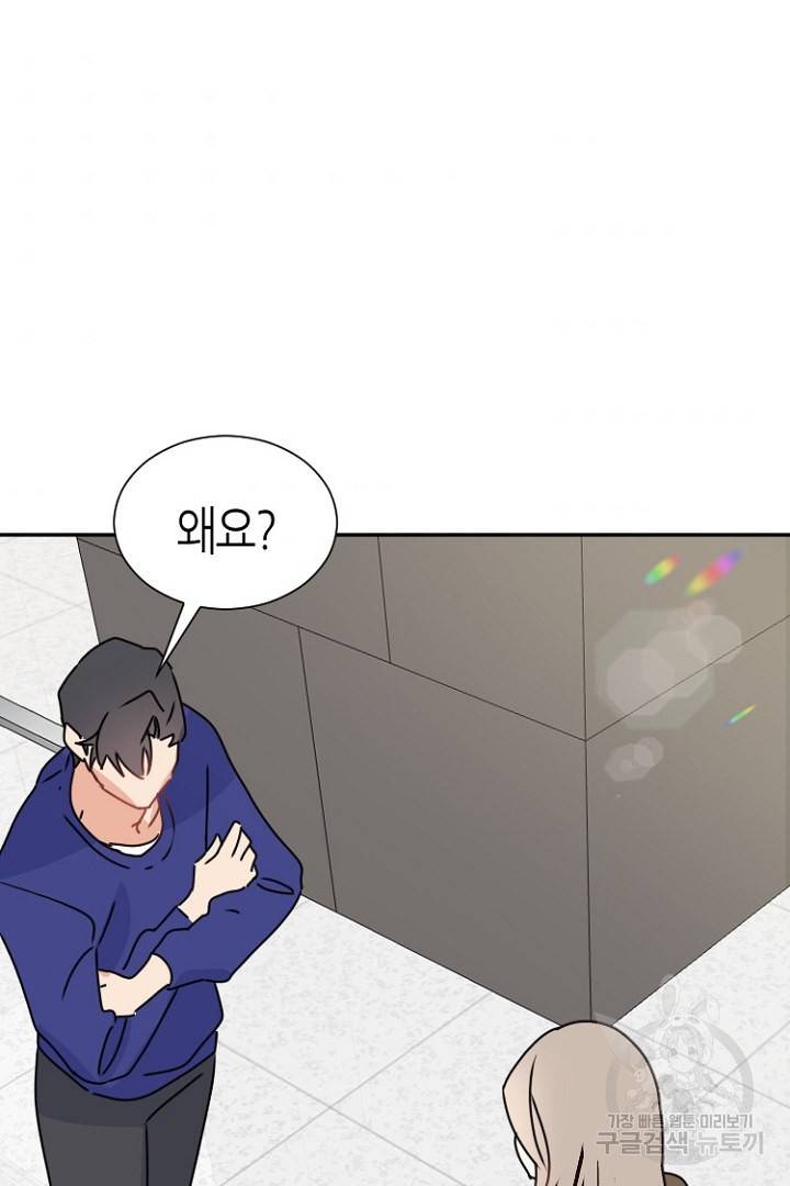 하필, 본부장 19화 53