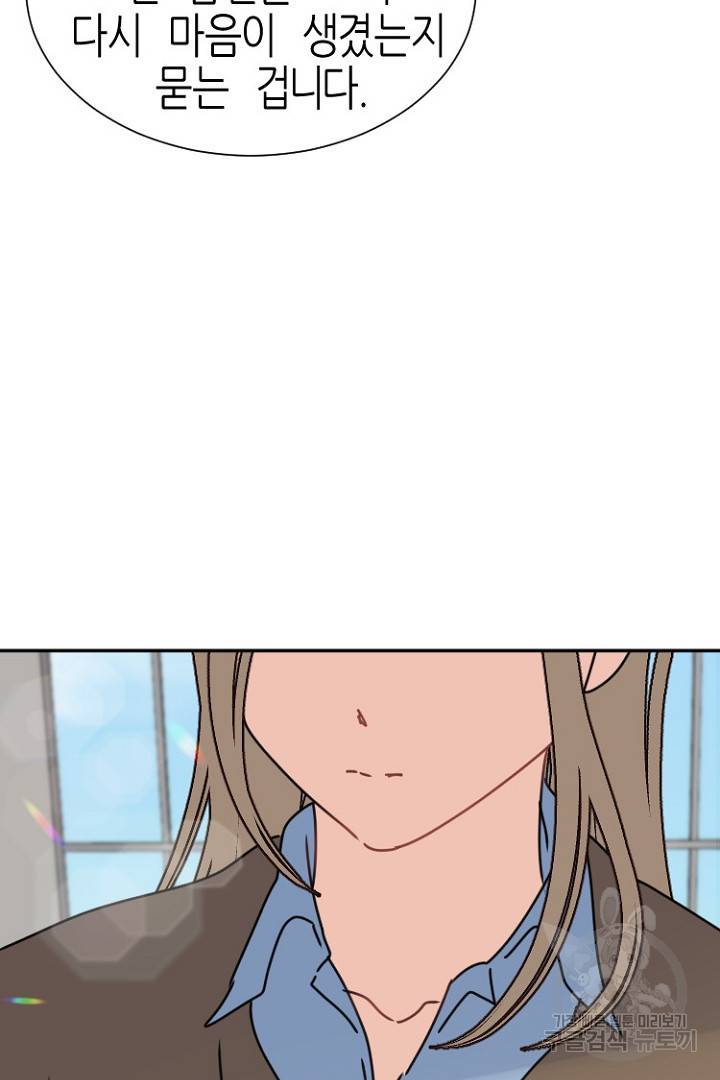 하필, 본부장 19화 57