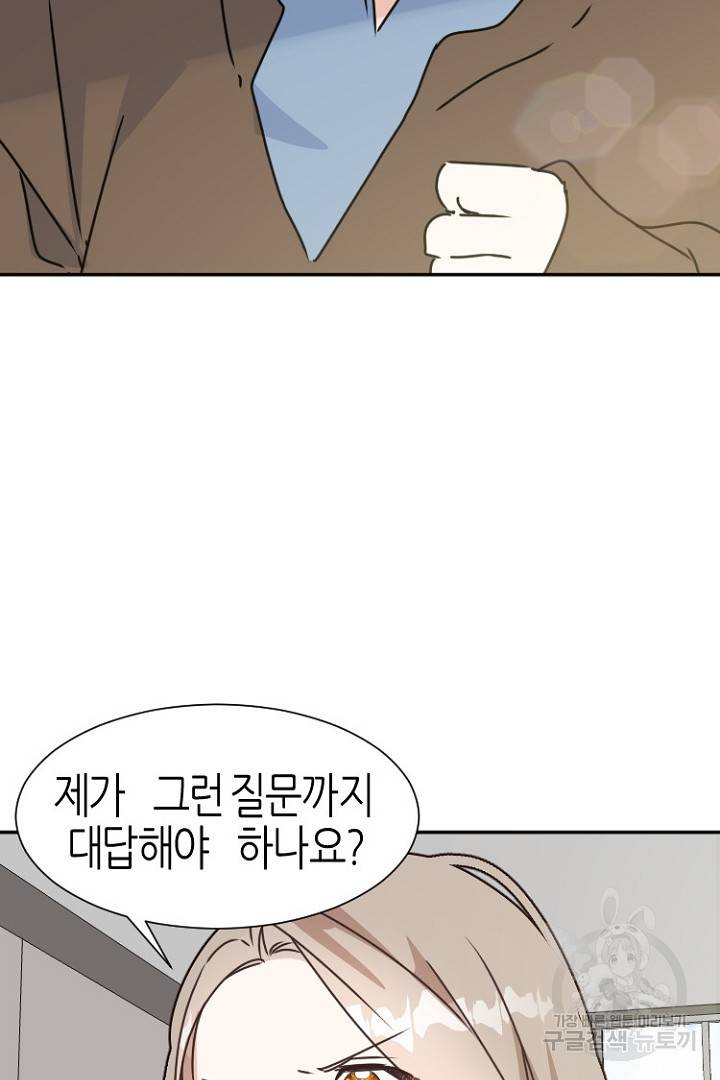 하필, 본부장 19화 58