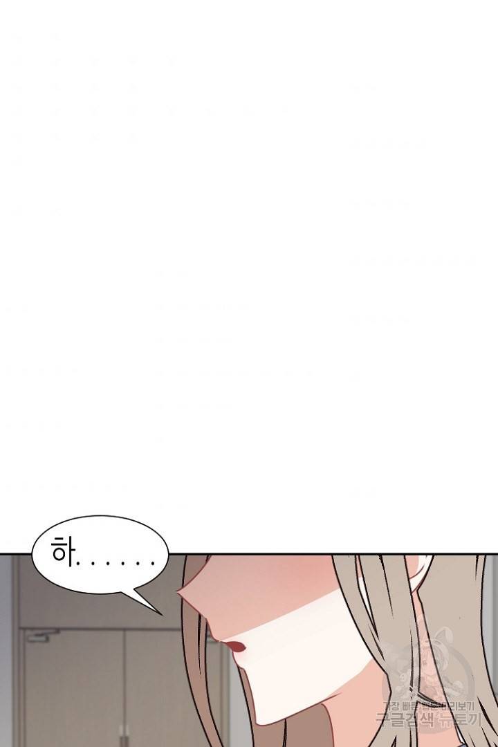 하필, 본부장 19화 82