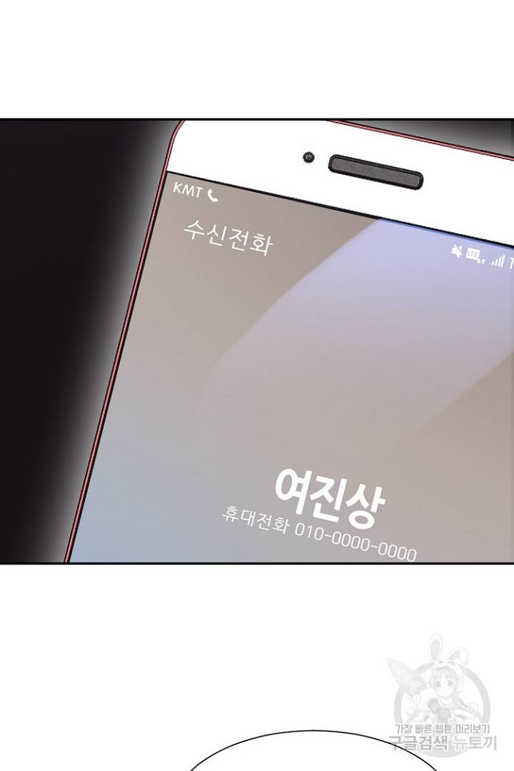 하필, 본부장 19화 88
