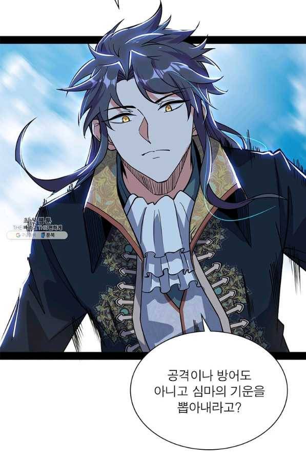 차원이동 레벨업 256화 5