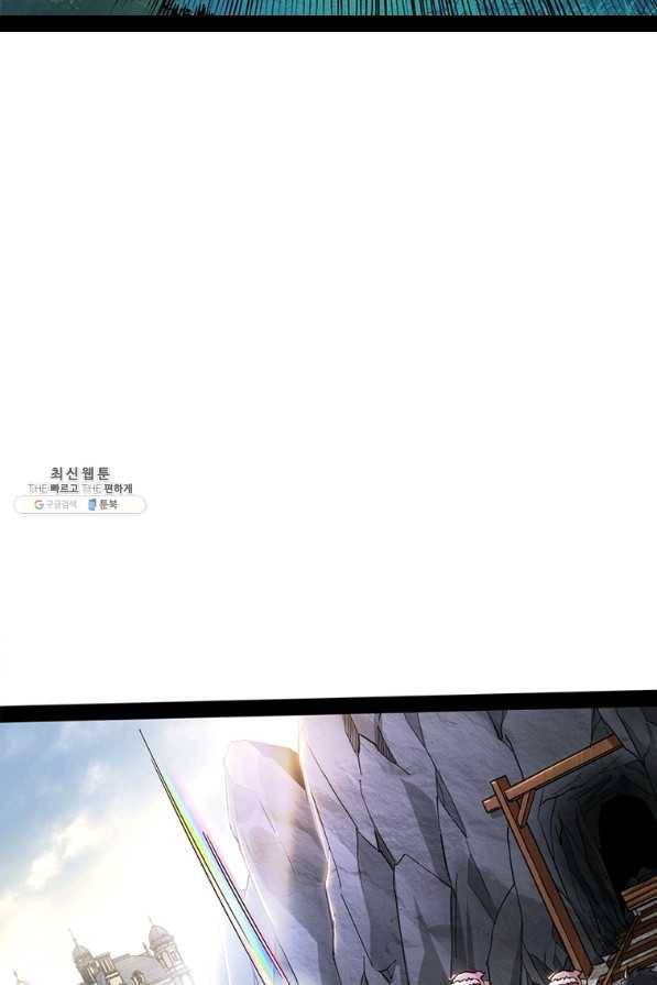 차원이동 레벨업 256화 11
