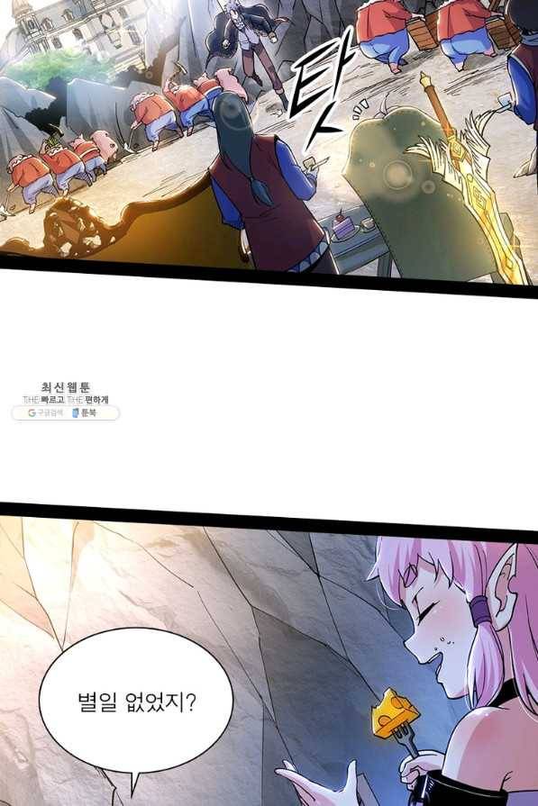 차원이동 레벨업 256화 12