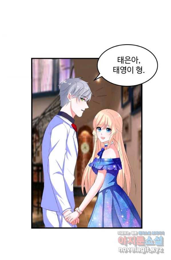 남주가 미모를 숨김 40화 10