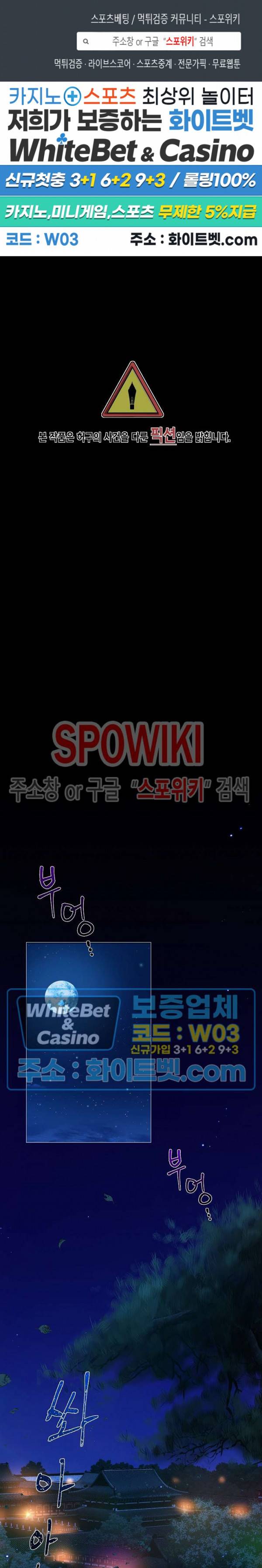 야차화연기 10화 1