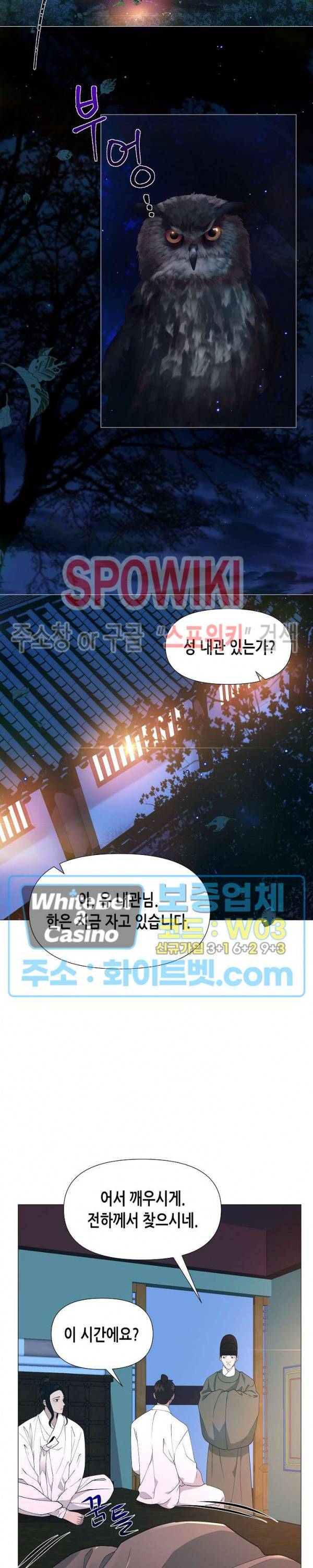 야차화연기 10화 2
