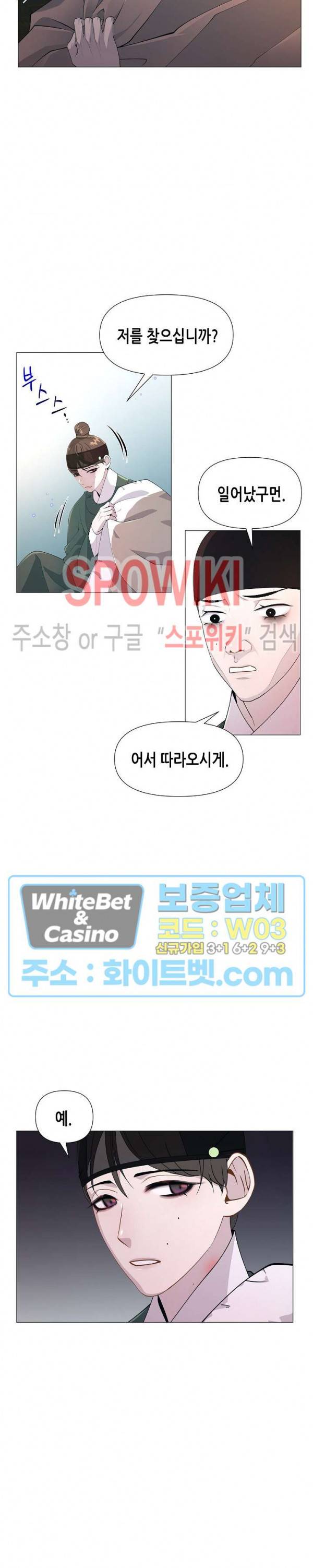 야차화연기 10화 3