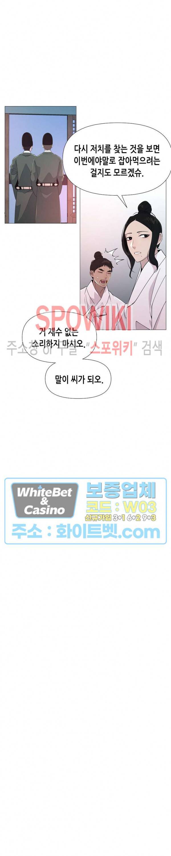 야차화연기 10화 4