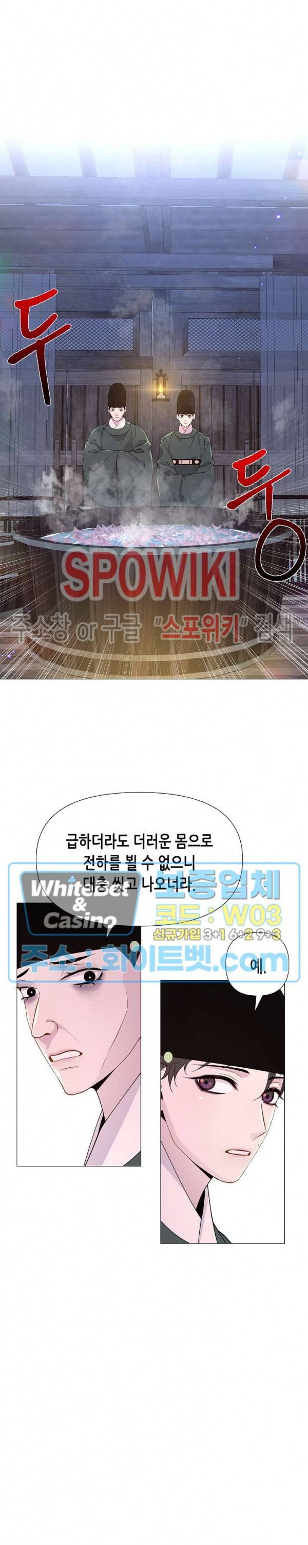 야차화연기 10화 6