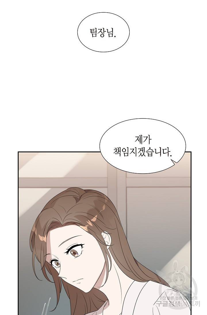 속도위반 로맨스 6화 6