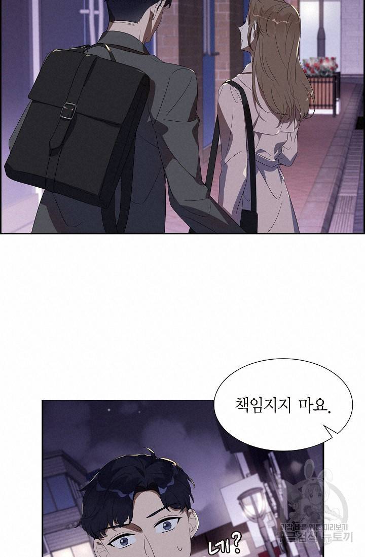 속도위반 로맨스 6화 14