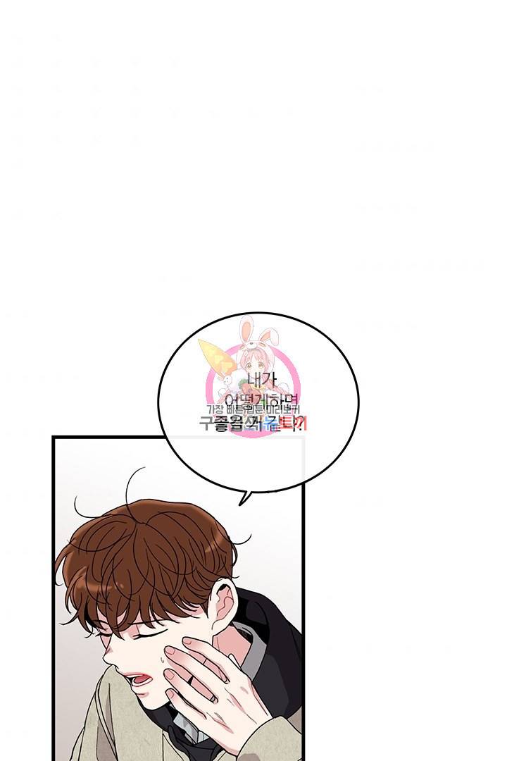 딸랑딸랑 10화 1