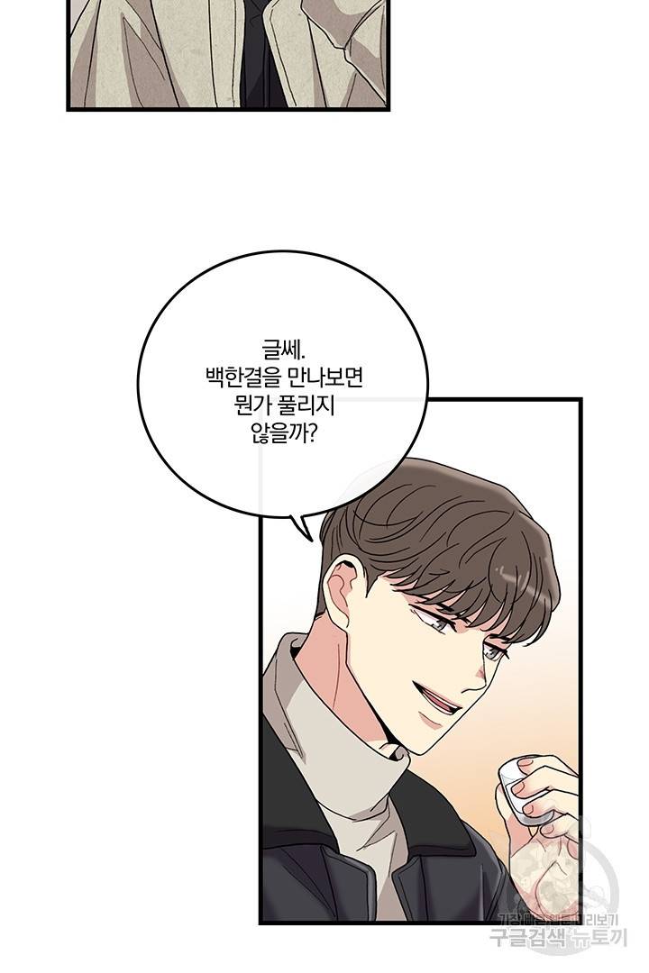 딸랑딸랑 10화 2