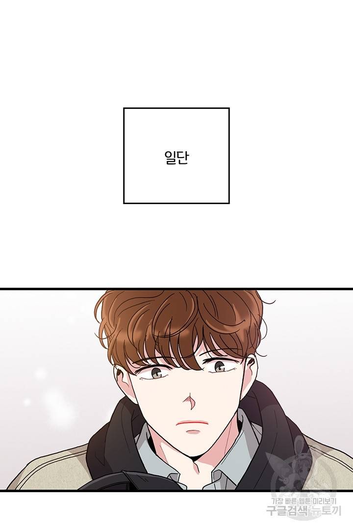 딸랑딸랑 10화 4