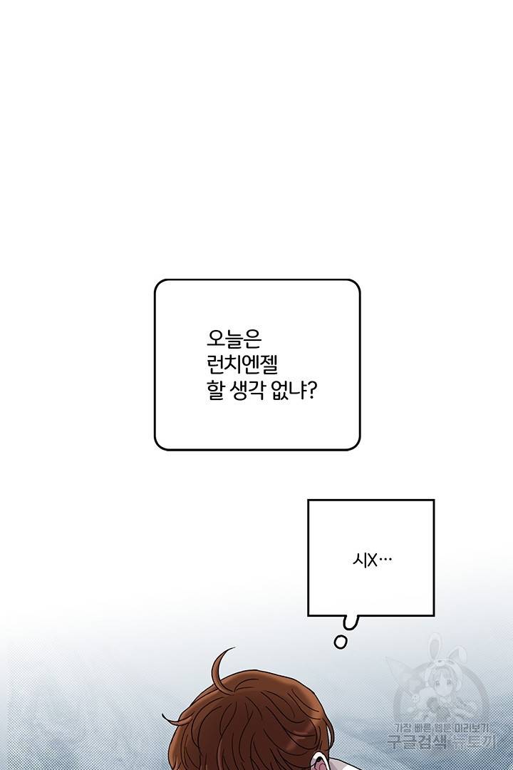 딸랑딸랑 10화 7