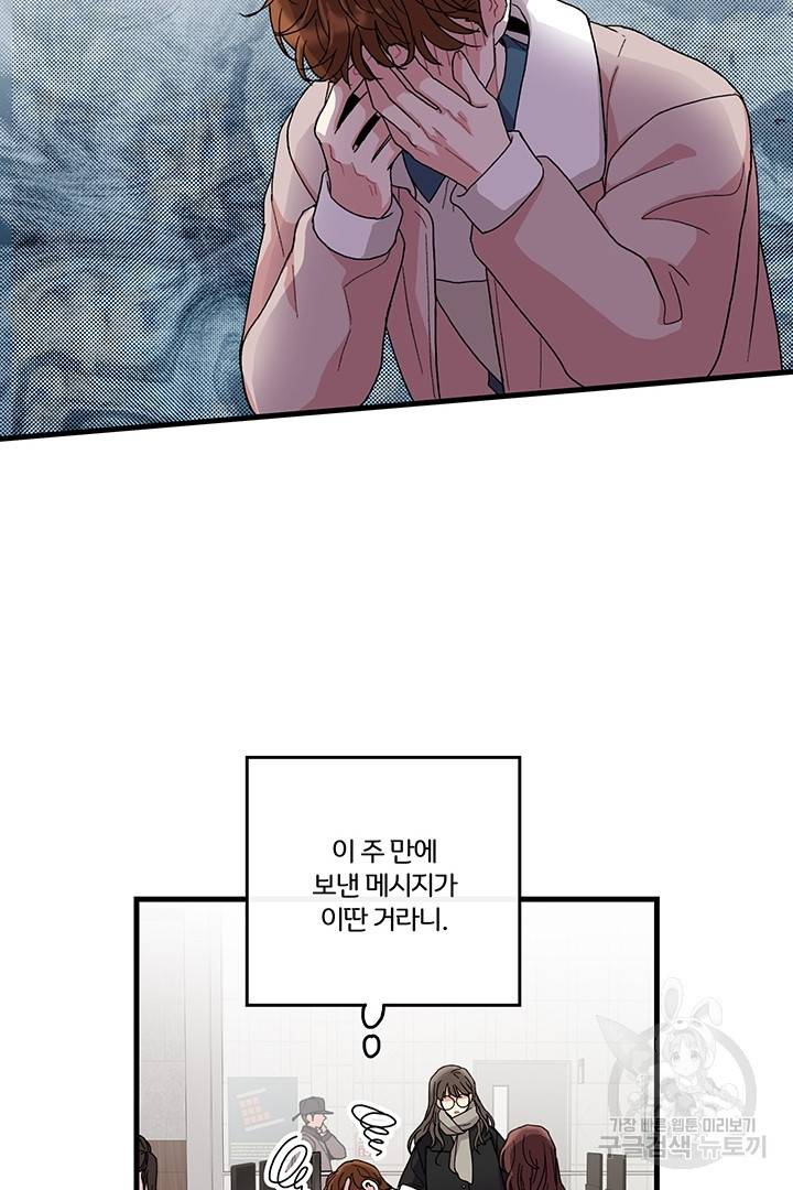 딸랑딸랑 10화 8