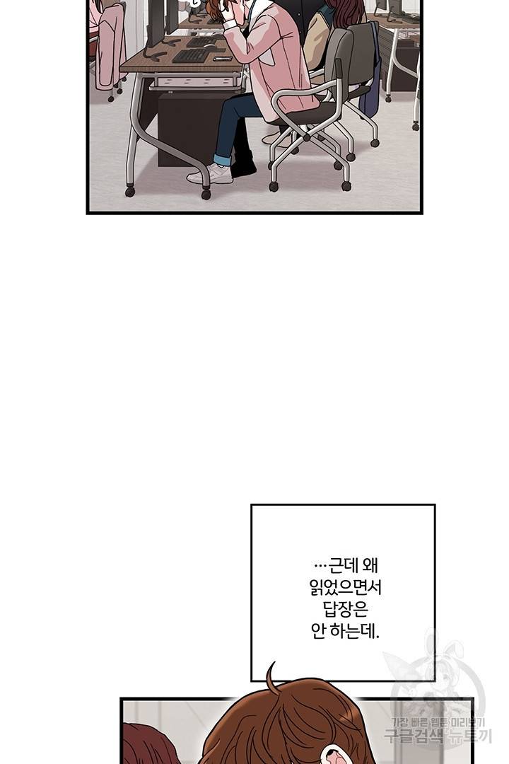 딸랑딸랑 10화 9