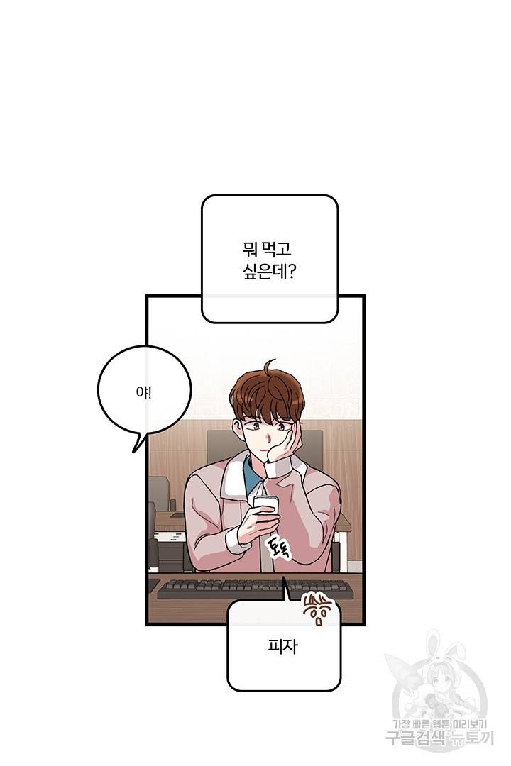 딸랑딸랑 10화 12