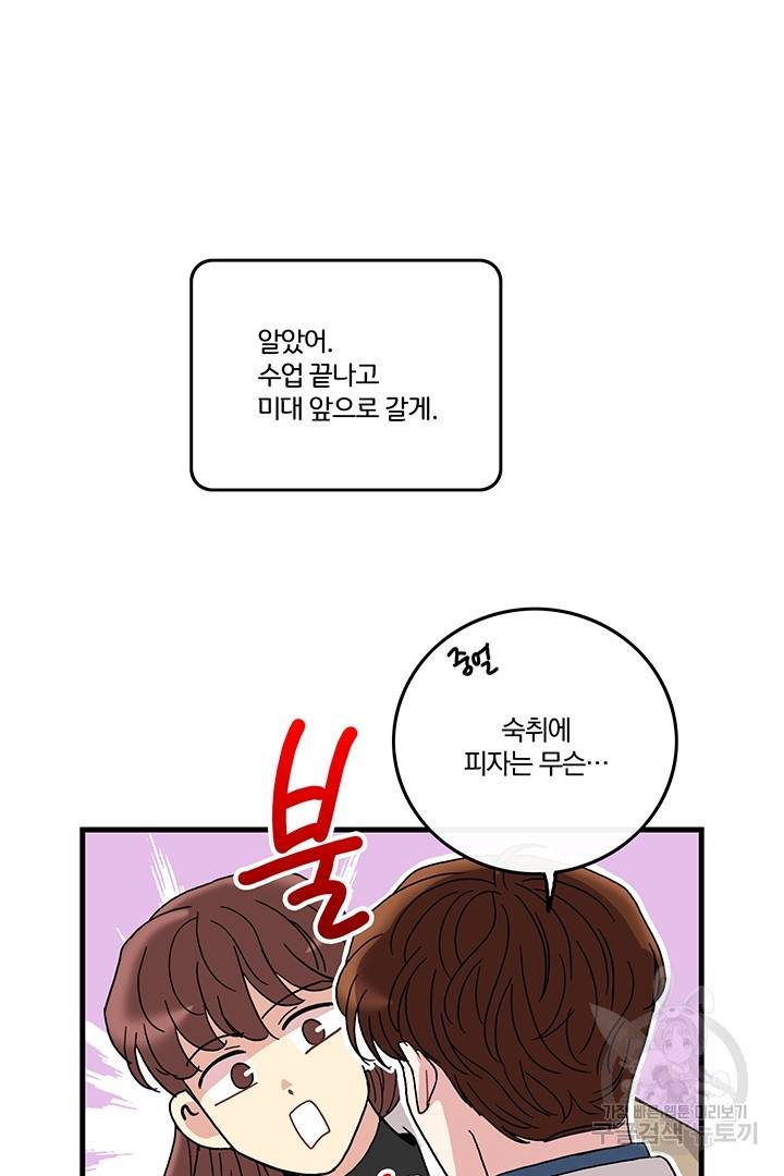 딸랑딸랑 10화 13