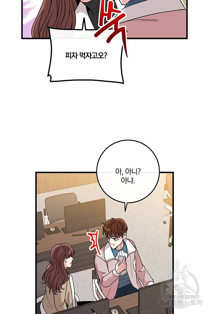 딸랑딸랑 10화 14
