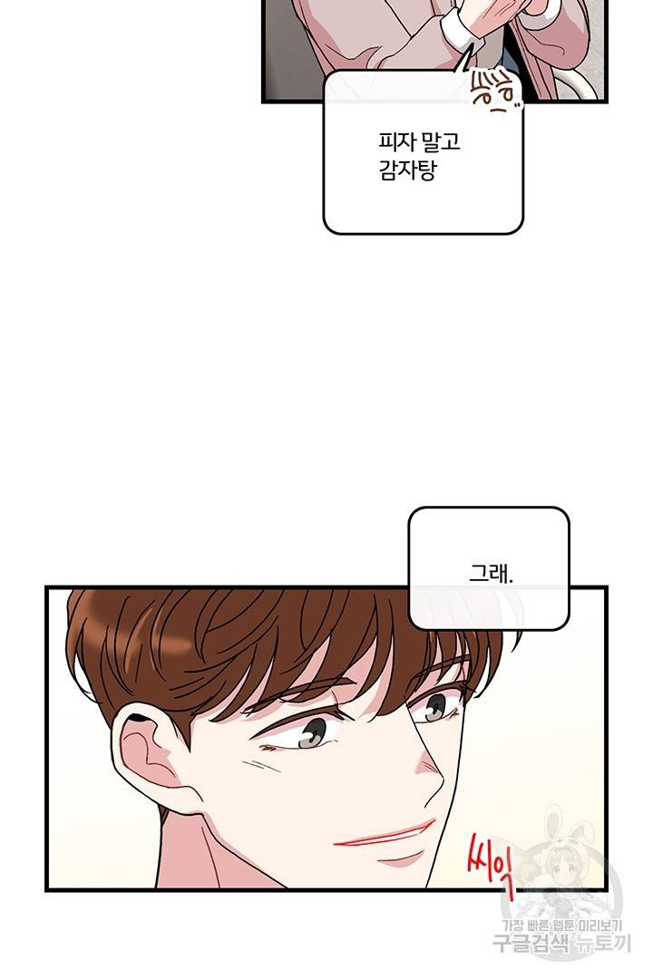 딸랑딸랑 10화 16